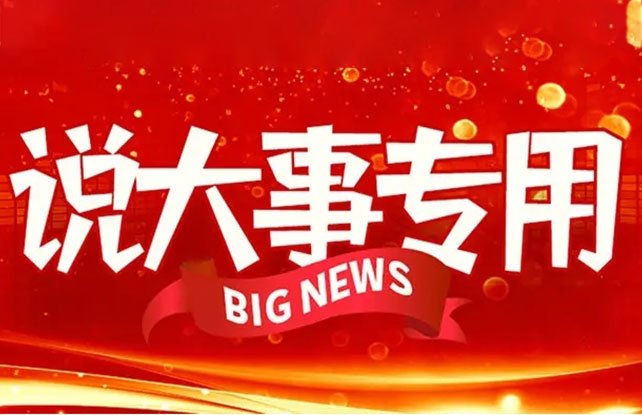 首页- 人生就是博中国官网入口